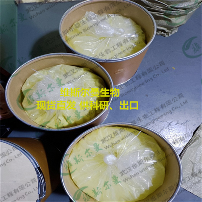 乙基己基三嗪酮 88122-99-0 | 紫外吸收剂 | 日化原料 | 维斯尔曼生物