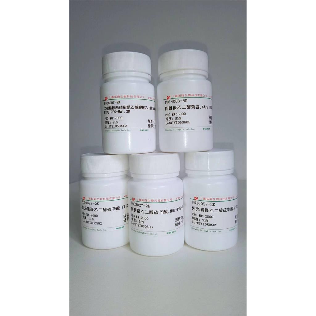 多巴胺聚乙二醇羟基;羟基聚乙二醇多巴胺，Dopamine-PEG-OH;OH-PEG-Dopamine