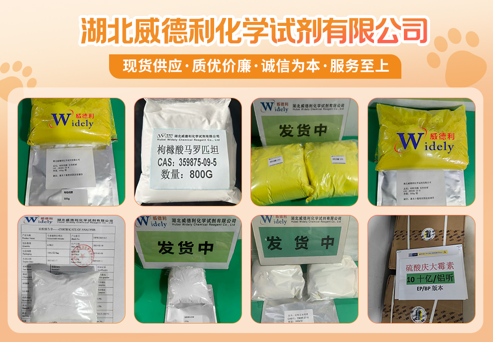 生产科研试剂枸橼酸马罗匹坦—359875-09-5