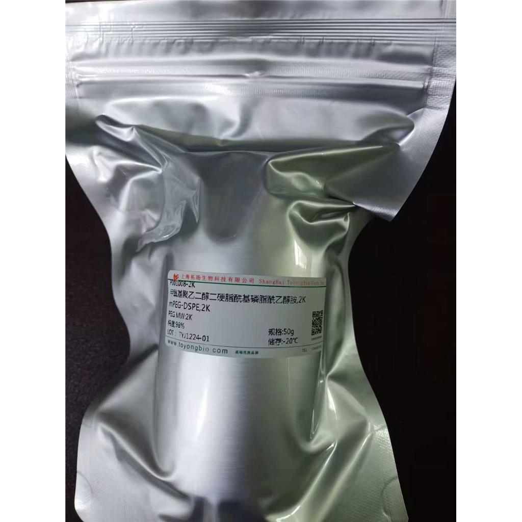 二巯基吡啶聚乙二醇赖氨酸;OPSS-PEG-Lysine