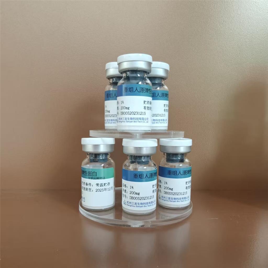 重组人源弹性蛋白（粉末）