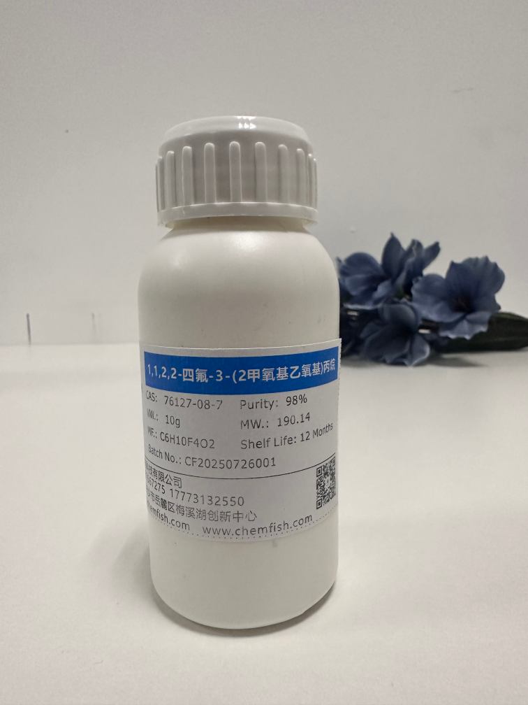 1,1,2,2-四氟-3-(2甲氧基乙氧基)丙烷