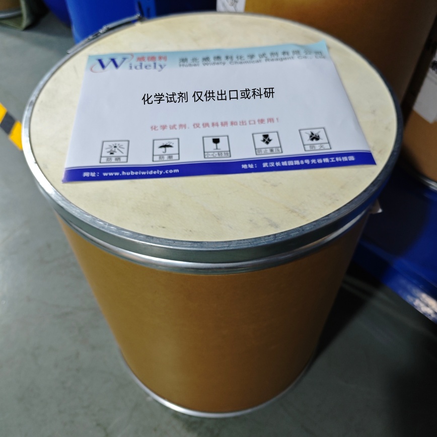 三苯溴乙烯 | 1607-57-4 含量溴含量23% 高纯试剂 陈明 13339985473同微