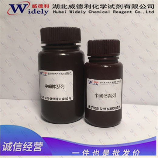 L-苹果酸钠 138-09-0 威德利