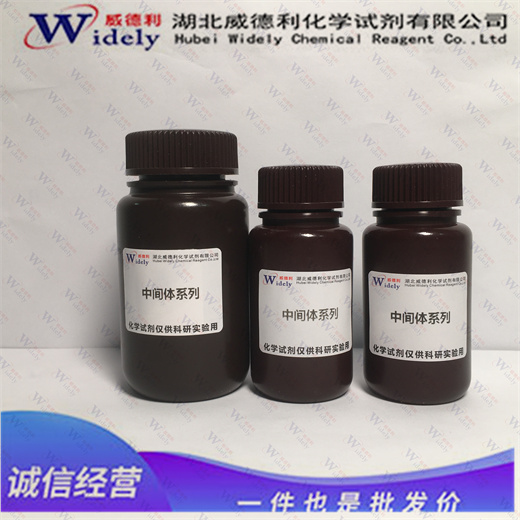 L-苹果酸钠 138-09-0 威德利