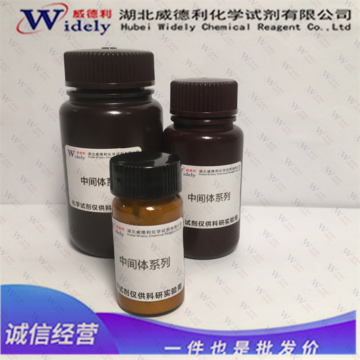 L-苹果酸钠 138-09-0 威德利