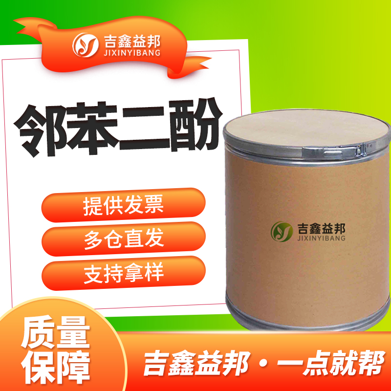 邻苯二酚 120-80-9