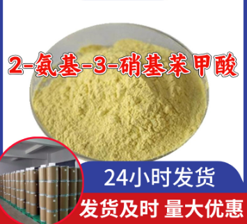 2-氨基-3-硝基苯甲酸