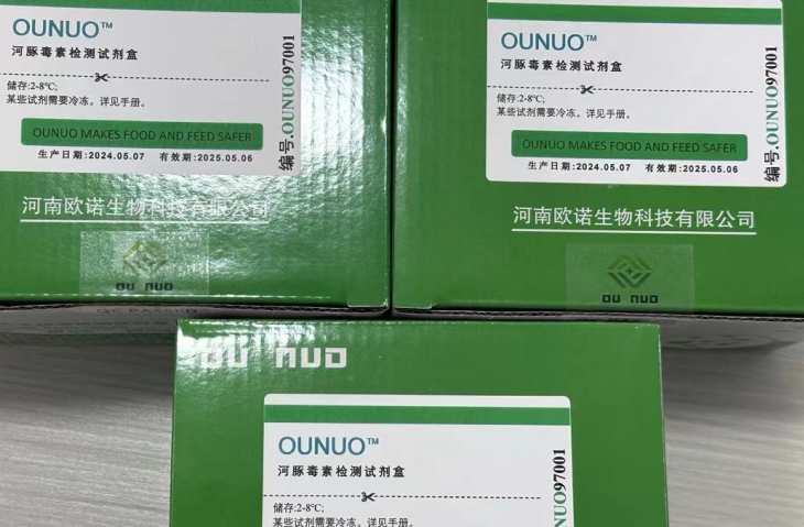 欧诺河豚毒素检测试剂盒