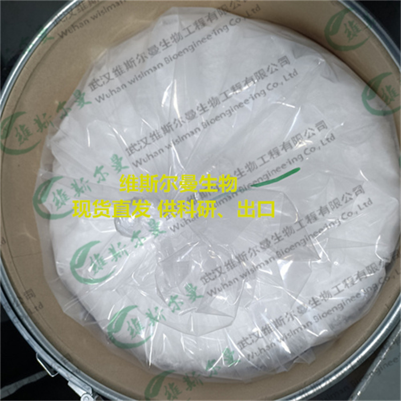 依托立林 5232-99-5 | 紫外吸收剂 | 日化原料 | 维斯尔曼生物