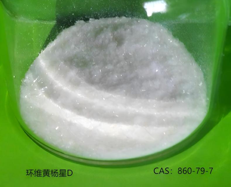 环维黄杨星D，质量保证，不满意就退款是我们的承诺