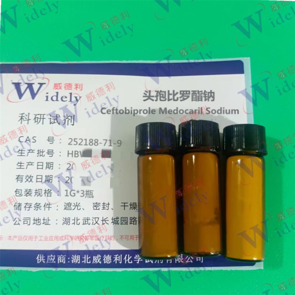湖北头孢比罗酯钠中间体杂质标准品252188-71-9维斯尔曼