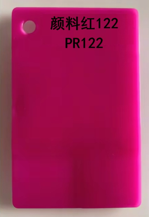 颜料红122 PR122 CAS:16043-40-6