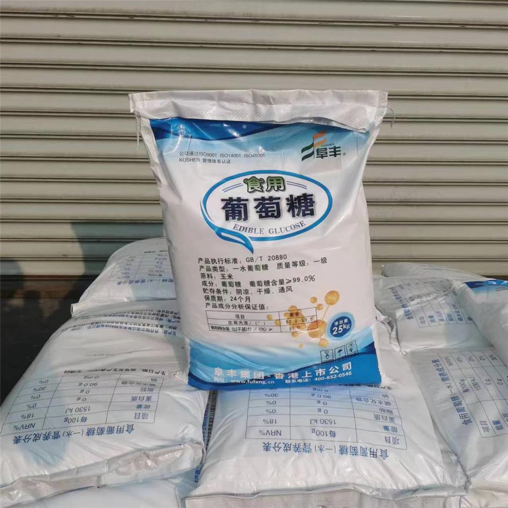 葡萄糖食品级葡萄糖甜味剂食品添加剂