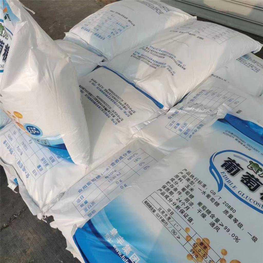 葡萄糖食品级葡萄糖甜味剂食品添加剂
