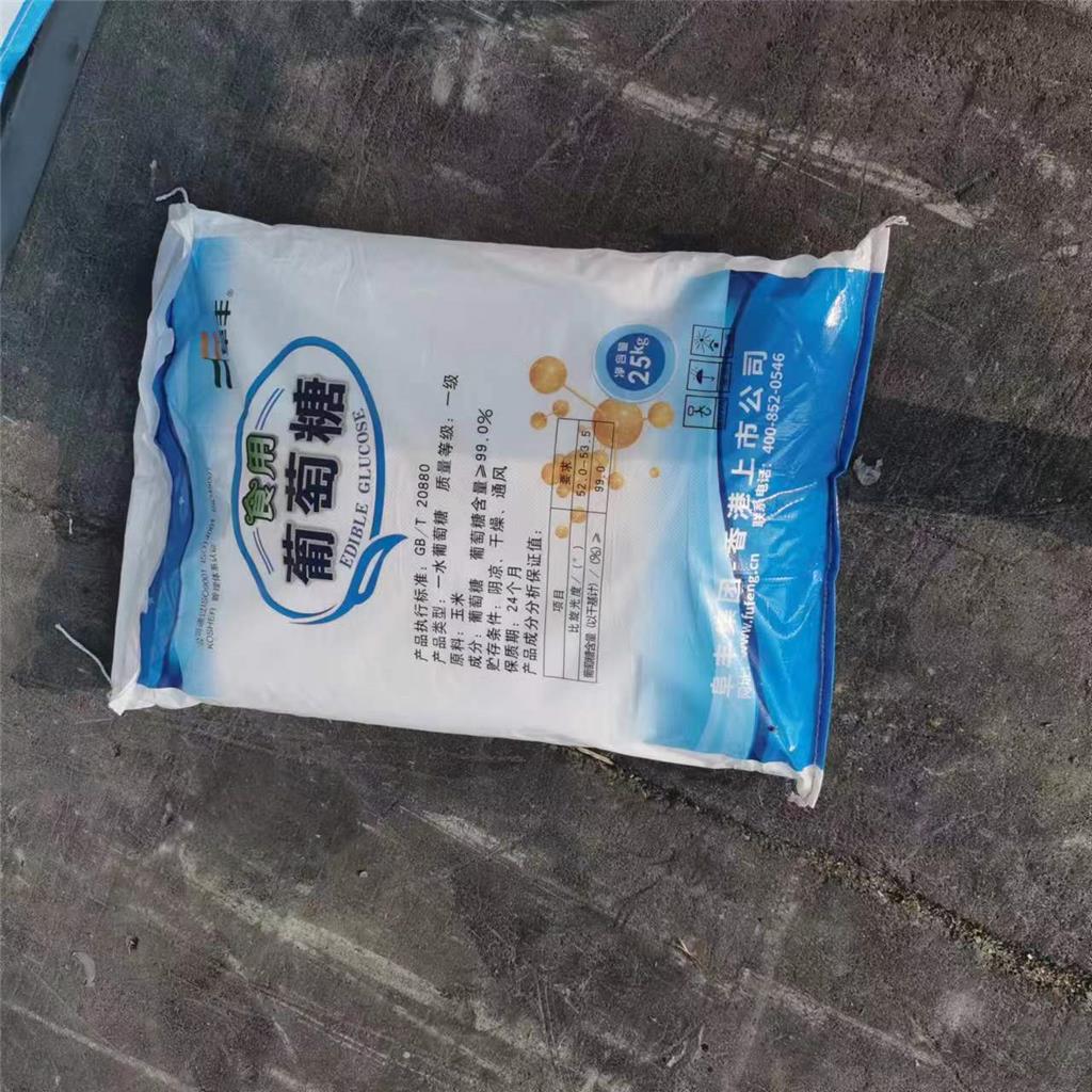 葡萄糖食品级葡萄糖甜味剂食品添加剂