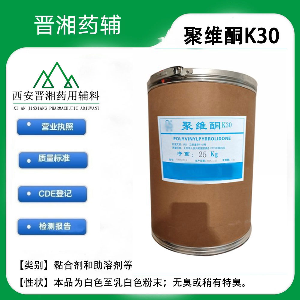 共聚维酮VA64 医药级EP标准 样品装1Kg有库存