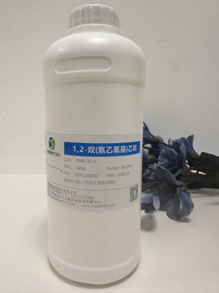 乙二醇双(丙腈)醚