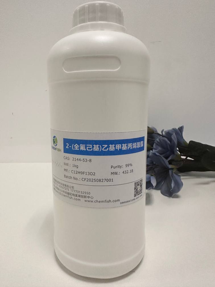 全氟己基乙基甲基丙烯酸酯