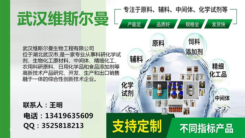 光稳定剂LS-144  63843-89-0 