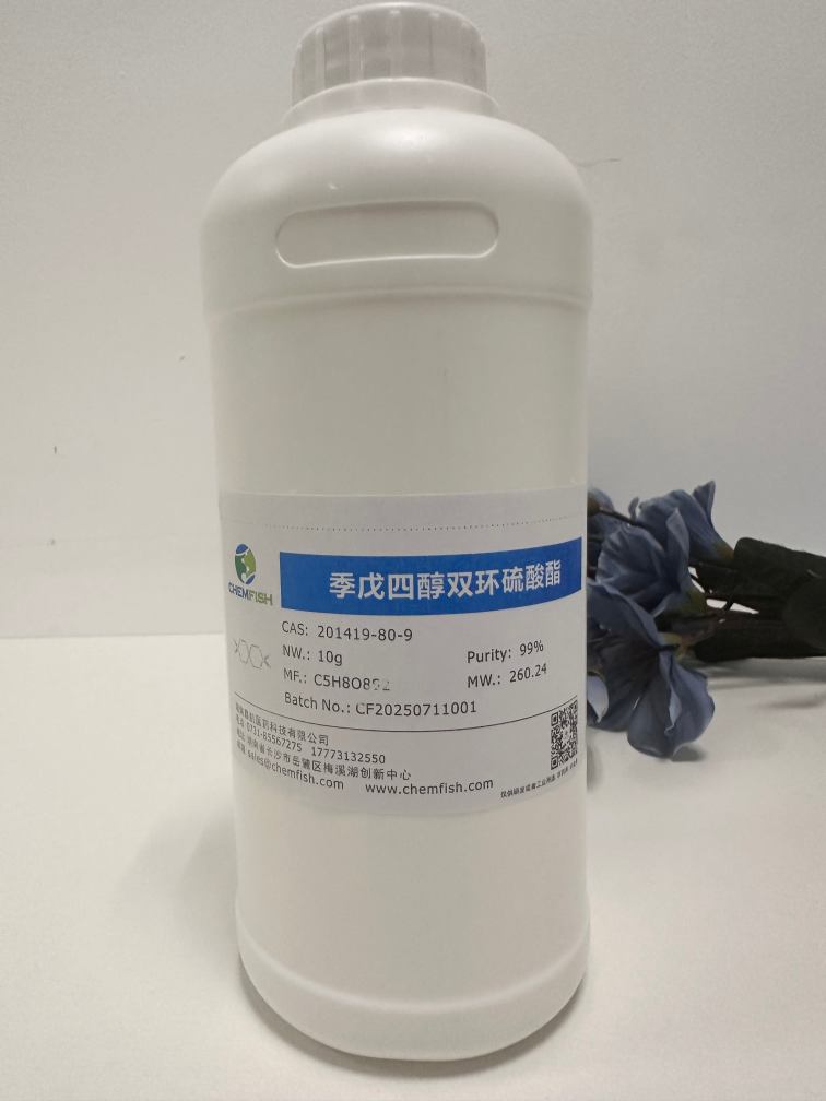 季戊四醇双环硫酸酯