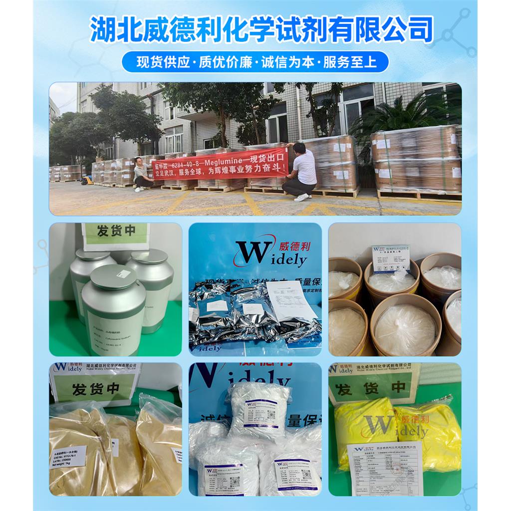 科研试试剂5-氨基-2,4,6-三碘异酞酰氯37441-29-5工艺路线合集