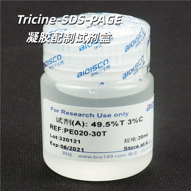 Tricine-SDS-PAGE凝胶配制试剂盒