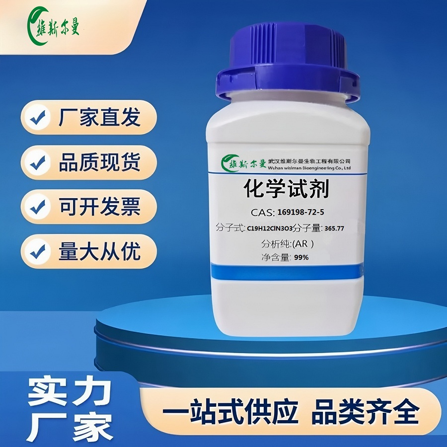 紫外线吸收剂 UV-366  169198-72-5