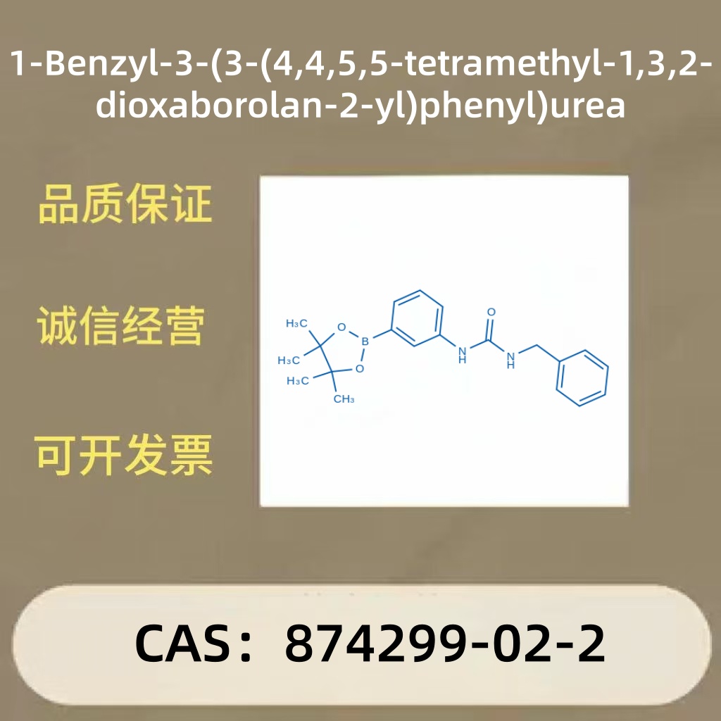 1-Benzyl-3-(3-(4,4,5,5-tetramethyl-1,3,2-dioxaborolan-2-yl)phenyl)urea 874299-02-2