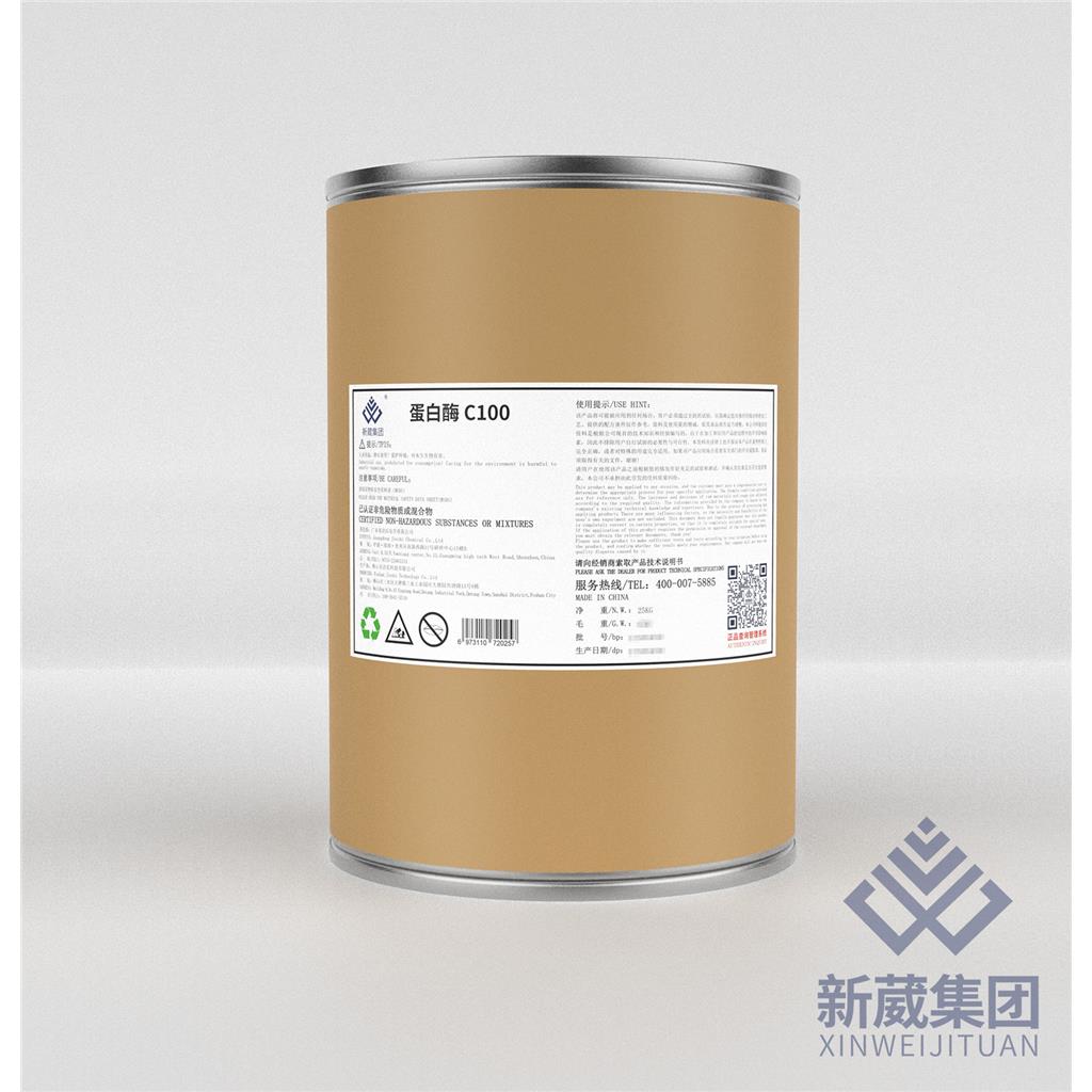 C100蛋白酶 工业无机酶制剂金属表面处理漂白抛光去污渍炭黑除黑灰