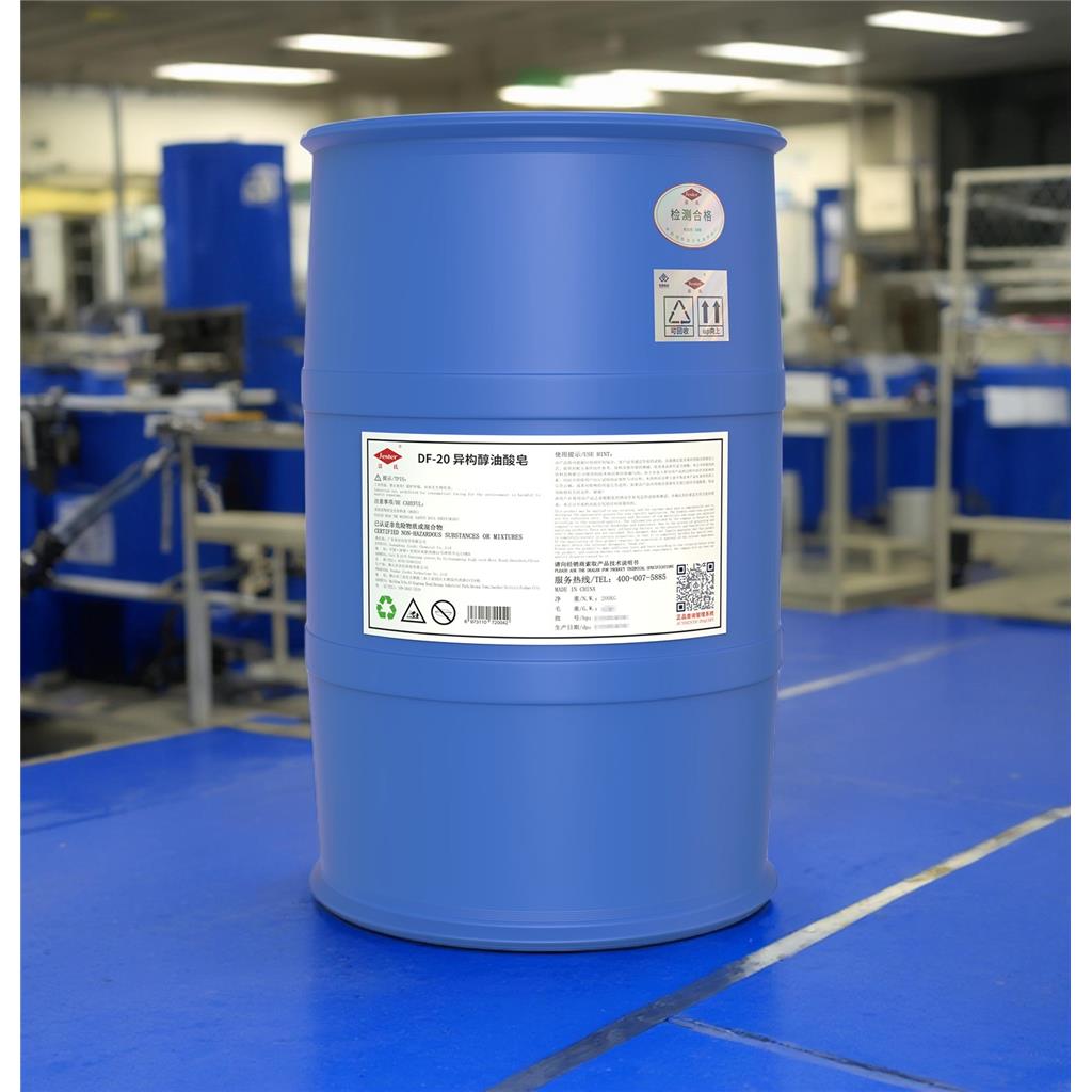 DF-20异构醇油酸皂 工业金属表面处理剂润滑剂 去油皂化光亮除蜡柔软剂