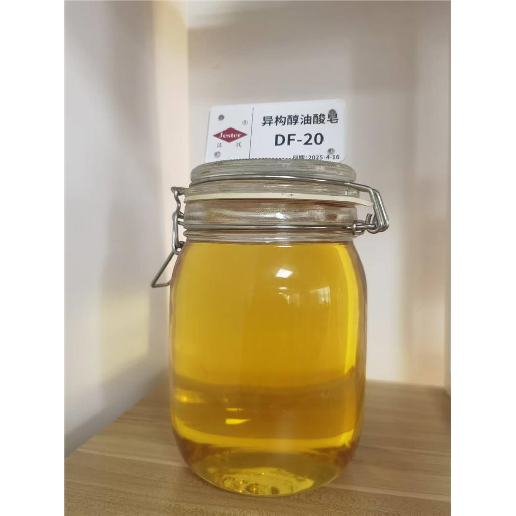DF-20异构醇油酸皂 工业金属表面处理剂润滑剂 去油皂化光亮除蜡柔软剂