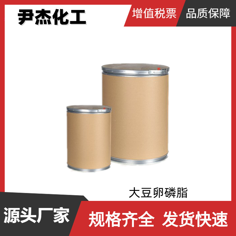 大豆卵磷脂含量98%大豆提取物食品添加剂8030-76-0