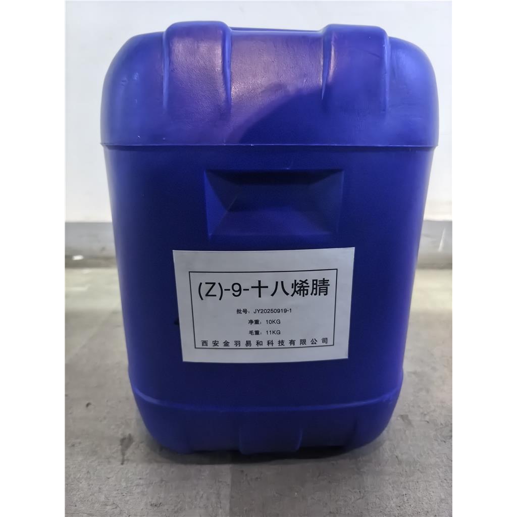 (Z)-9-十八烯腈  厂家销售 欢迎垂询