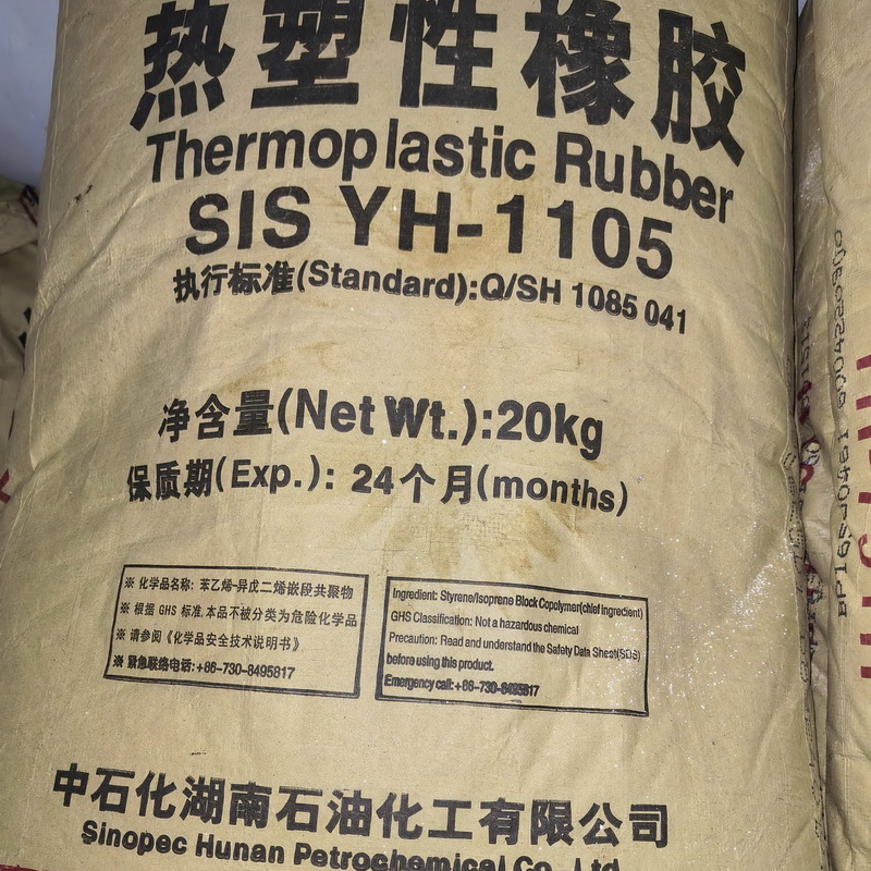 热塑性橡胶SIS苯乙烯 - 异戊二烯嵌段共聚物