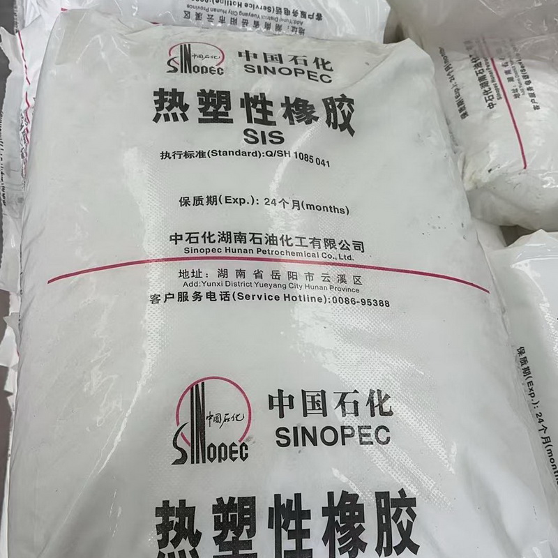 热塑性橡胶SIS苯乙烯 - 异戊二烯嵌段共聚物