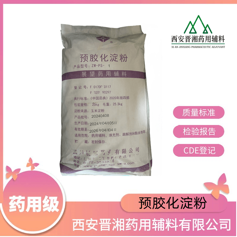 麦芽糊精（药用辅料）药用级，粘合剂