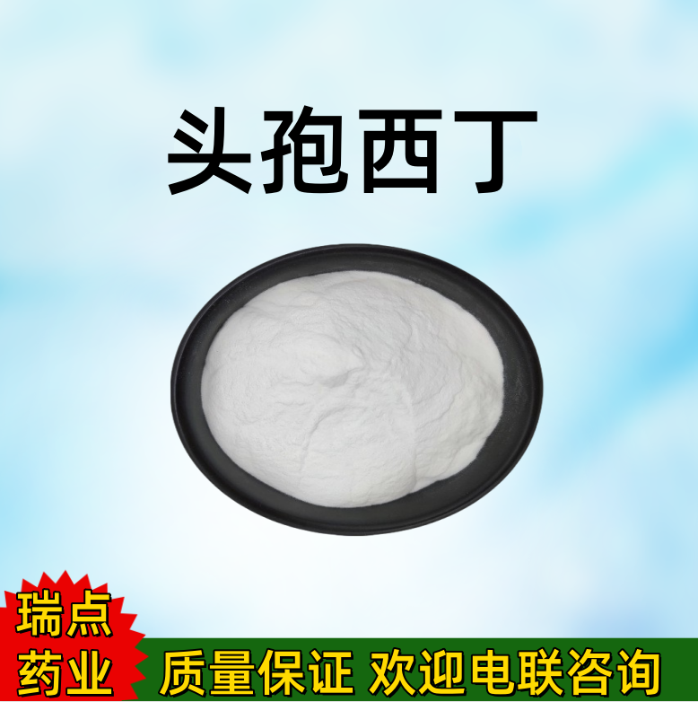 头孢西丁   35607-66-0  