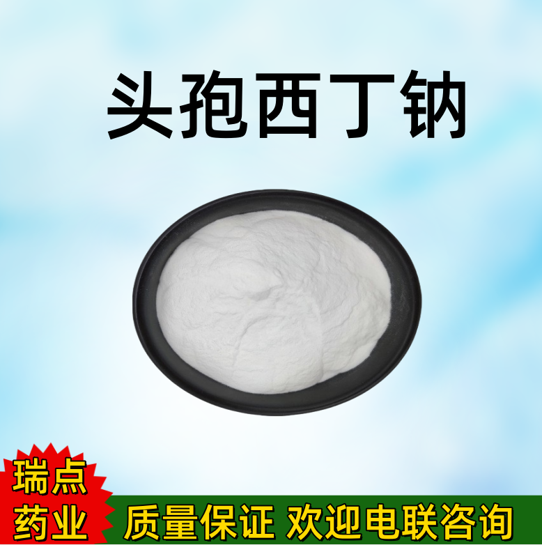 头孢西丁钠  33564-30-6