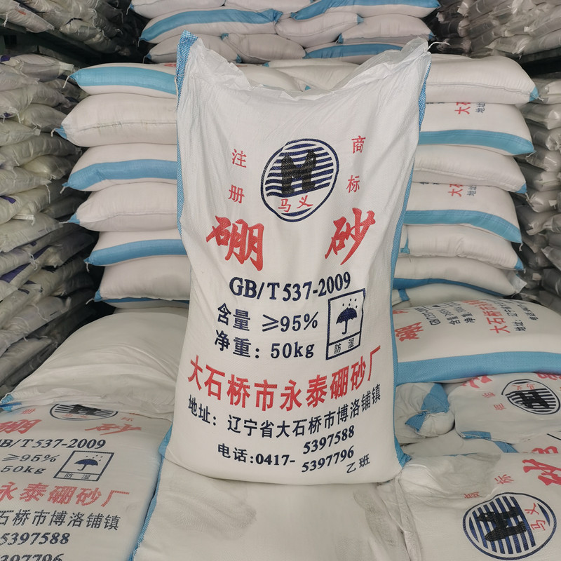 硼砂农用硼砂工业硼砂 十水 五水 土地改良剂硼砂工业用硼砂