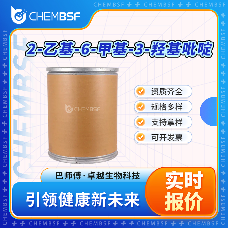 2-乙基-6-甲基-3-羟基吡啶 2364-75-2 中间体 可试样