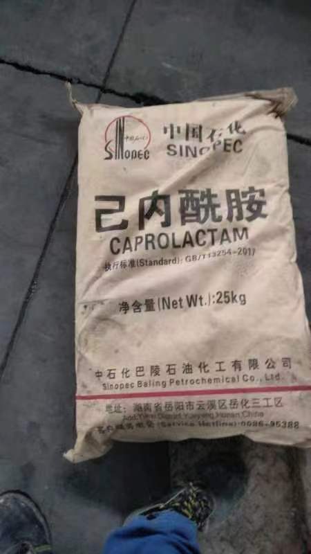己内酰胺caprolactam，ε-己内酰胺