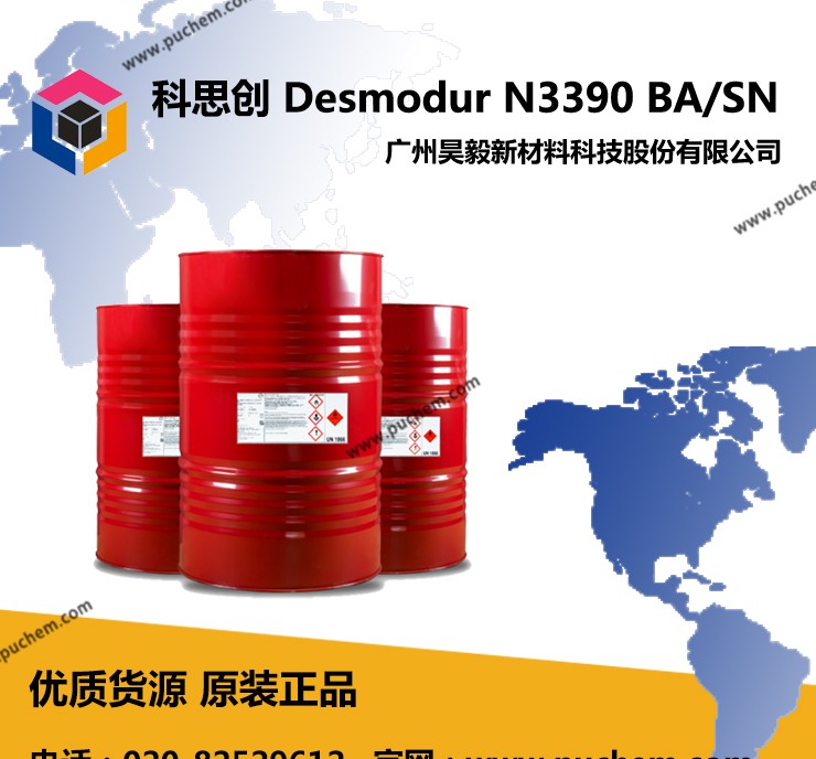 科思创 Desmodur N3300 HDI三聚体固化剂 标准耐光PU固化剂；汽车原厂漆(OEM)、汽车修补、运输工具、工业品及塑料的涂饰