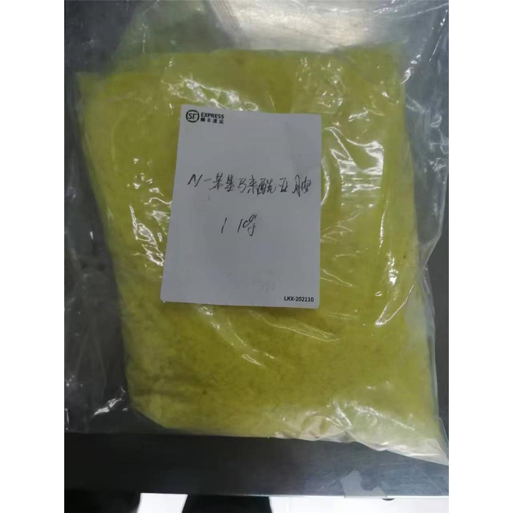99% 黄色针状结晶 N-苯基马来酰亚胺 941-69-5 N-Phenylmaleimide N-PMI