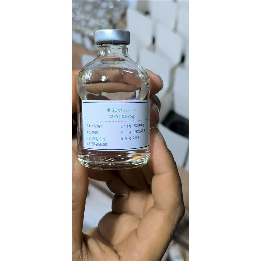 重氧水：14314-42-2