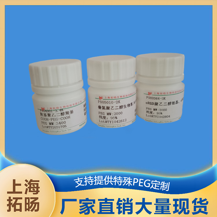 甲氧基聚乙二醇2-溴代异丁酸甲酯