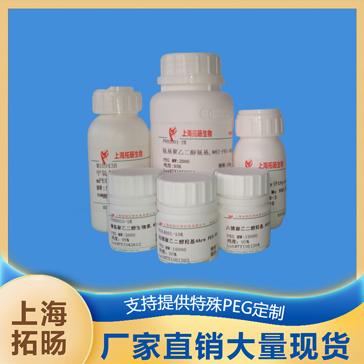 甲氧基聚乙二醇苯胺