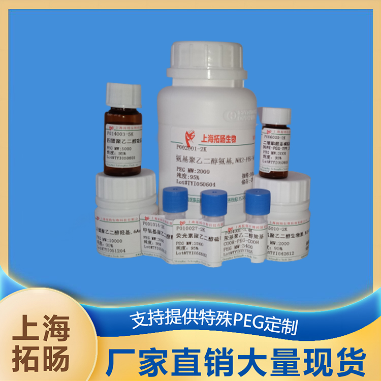 甲氧基聚乙二醇二油酰磷脂酰乙醇胺