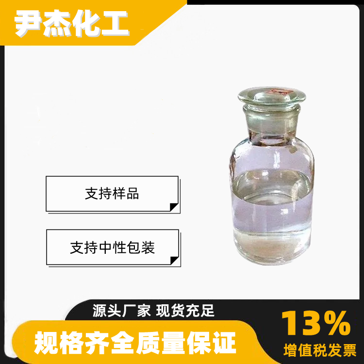 异构烷烃ISOPAR M异构十二烷烃工业级99 64742-47-8