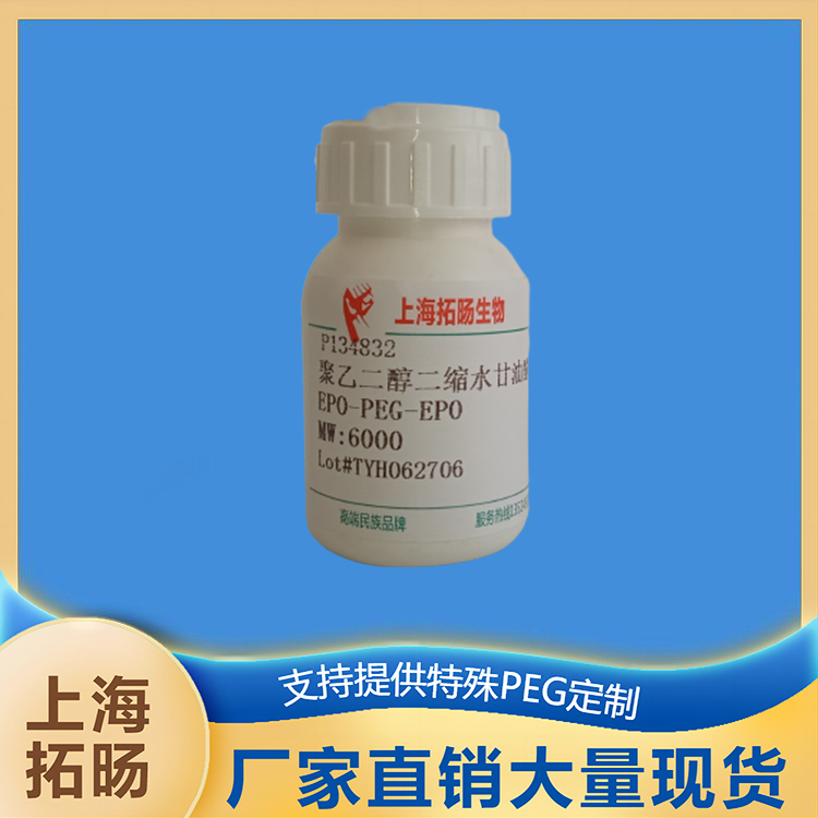 氨基聚乙二醇丙烯酸酯;NH2-PEG-AC